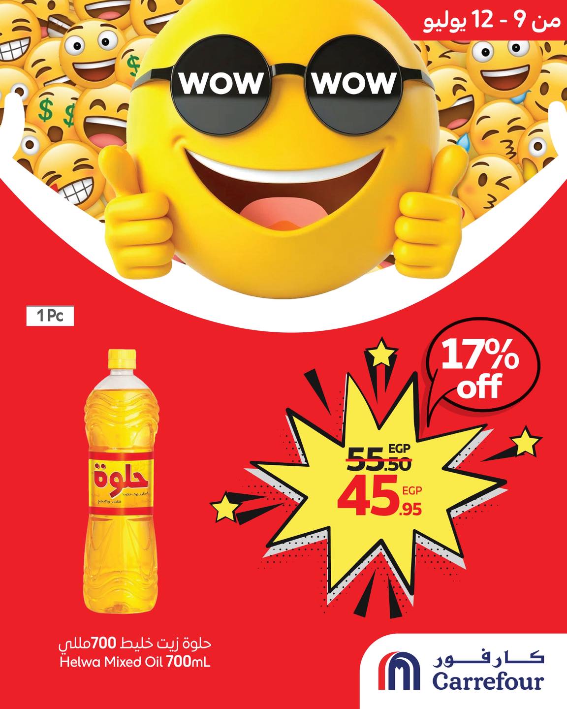 carrefour offers from 8jul to 2jun 2025 عروض كارفور من 8 يوليو حتى 2 يونيو 2025 صفحة رقم 1
